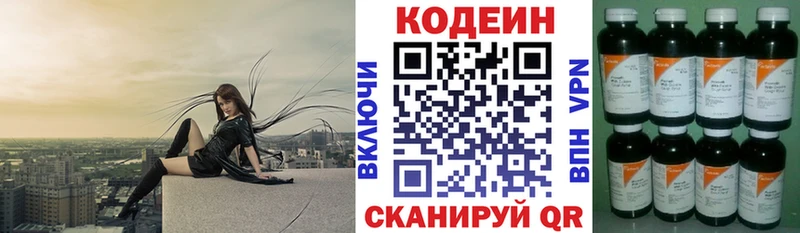 Codein Purple Drank Эртиль