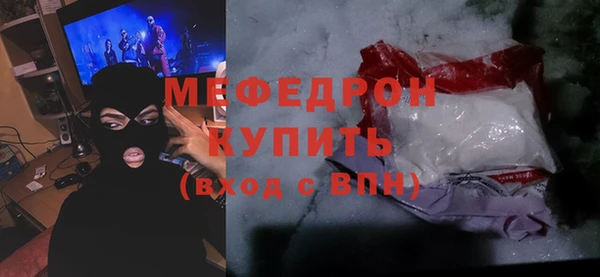 меф VHQ Бородино