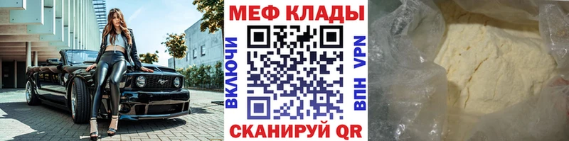 где продают   Эртиль  Мефедрон мяу мяу 