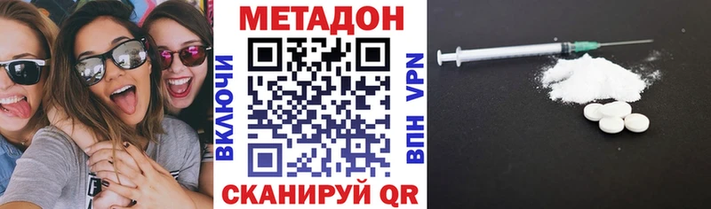 где продают Эртиль МЕТАДОН VHQ